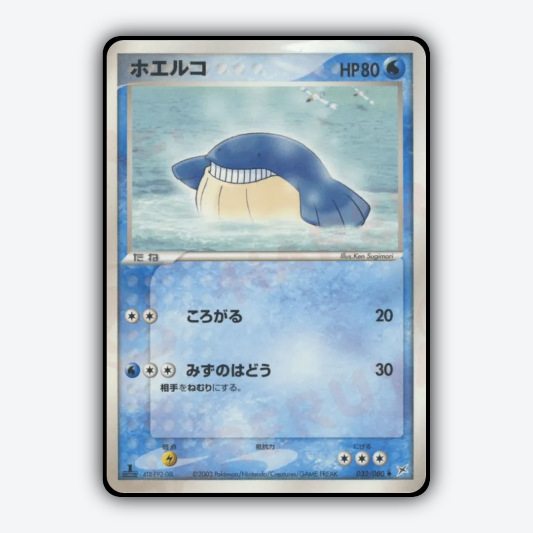 Wailmer 032/080 - Magma vs Aqua: Two Ambitions Set - Card Rug (JP)