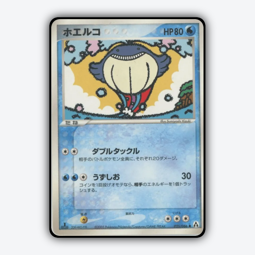 Wailmer 025/086 - Mirage Forest Set - Card Rug (JP)