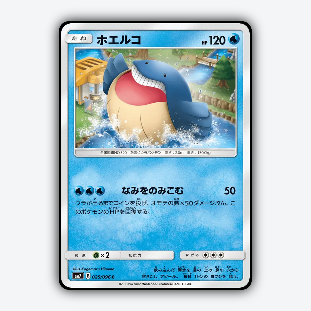 Wailmer 025/096 - Sky-Splitting Charisma Set - Card Rug (JP)