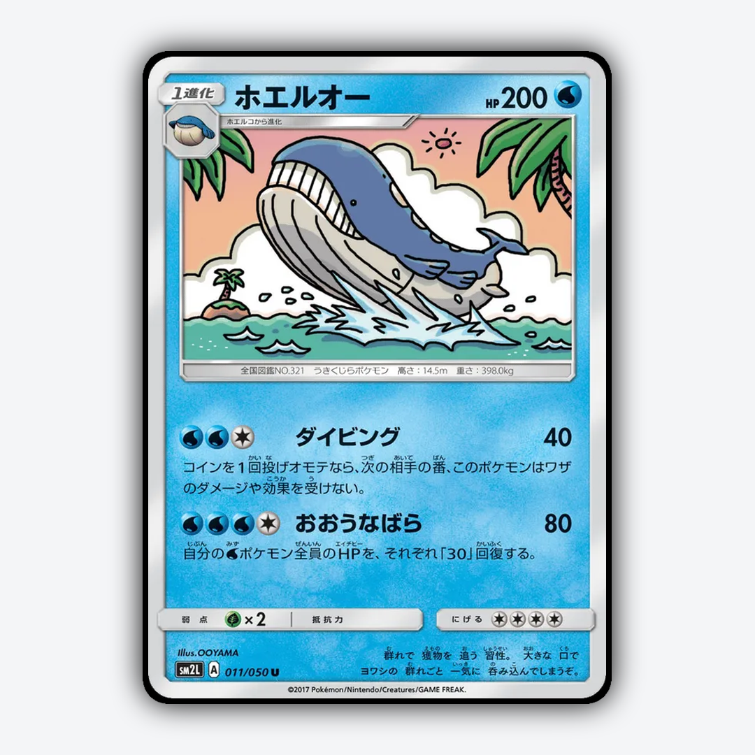 Wailord 011/050 - Alolan Moonlight Set - Card Rug (JP)