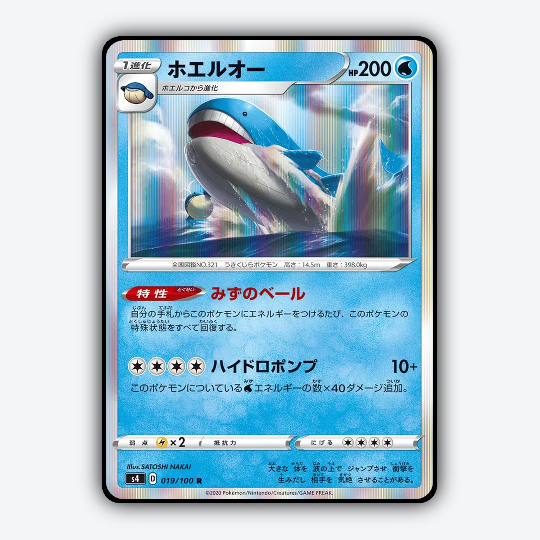 Wailord 019/100 - Amazing Volt Tackle Set - Card Rug (JP)