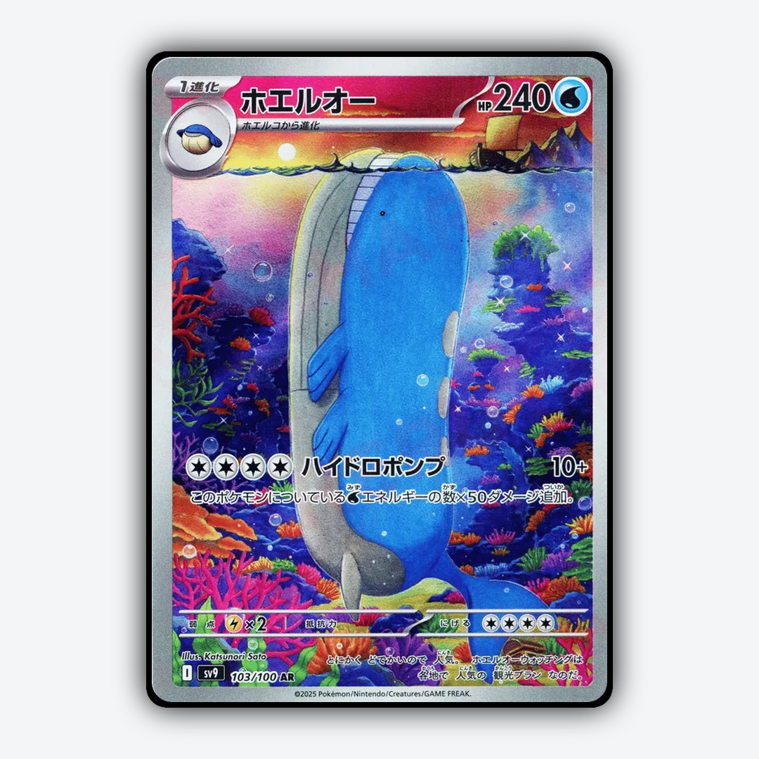 Wailord 103/100 - Battle Partners Set - Card Rug (JP)