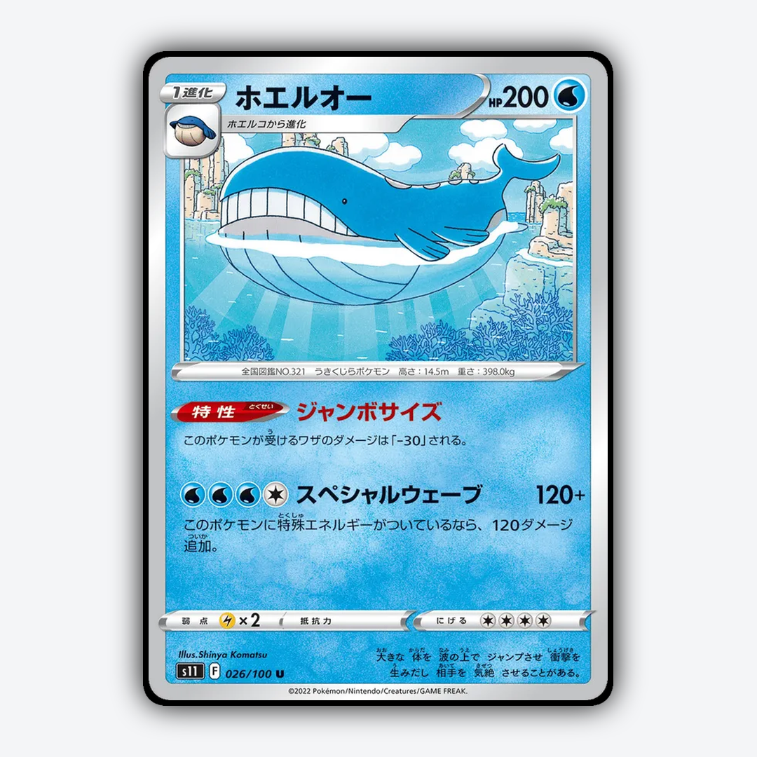 Wailord 026/100 - Lost Abyss Set - Card Rug (JP)