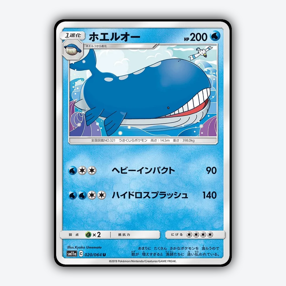 Wailord 020/064 - Remix Bout Set - Card Rug (JP)