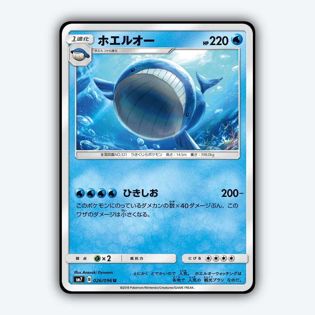 Wailord 026/096 - Sky-Splitting Charisma Set - Card Rug (JP)
