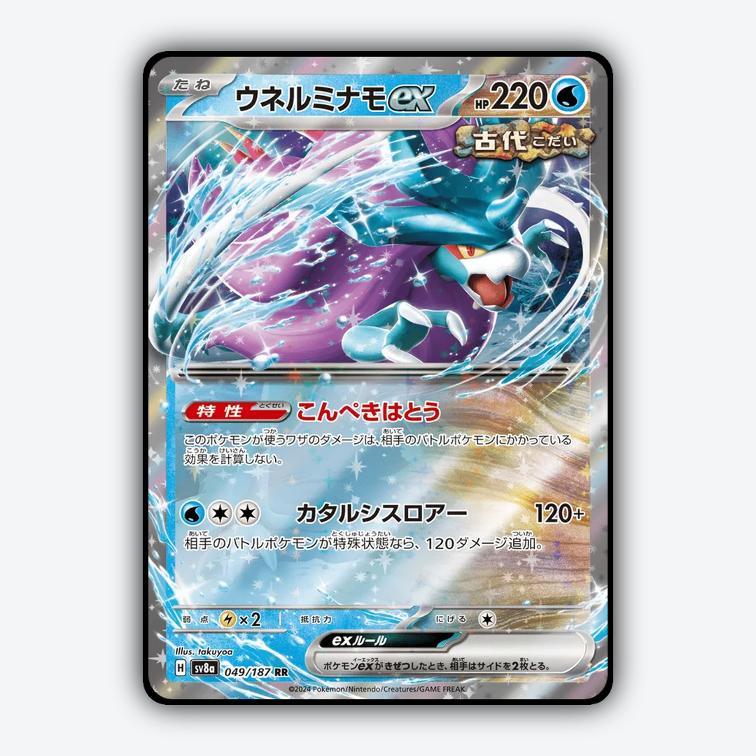 Walking Wake ex 049 - Terastal Festival ex Set - Card Rug (JP)