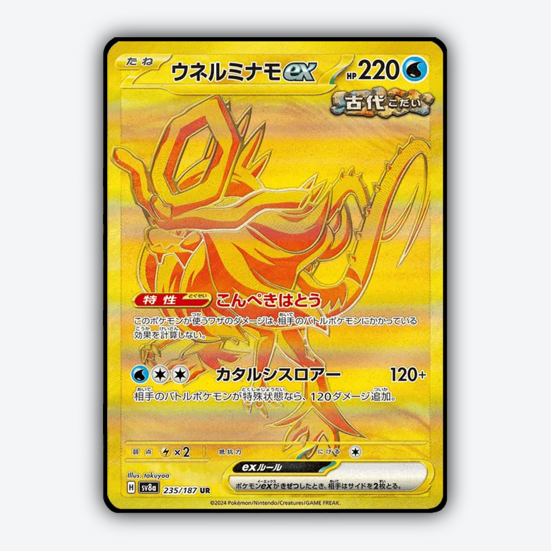 Walking Wake ex 235 - Terastal Festival ex Set - Card Rug (JP)