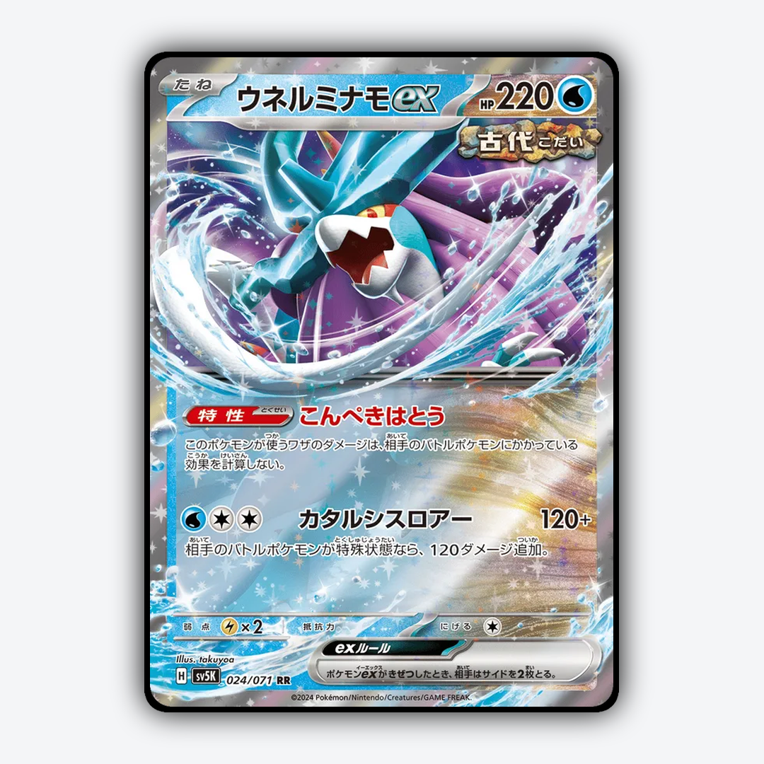 Walking Wake ex 024/071 - Wild Force Set - Card Rug (JP)