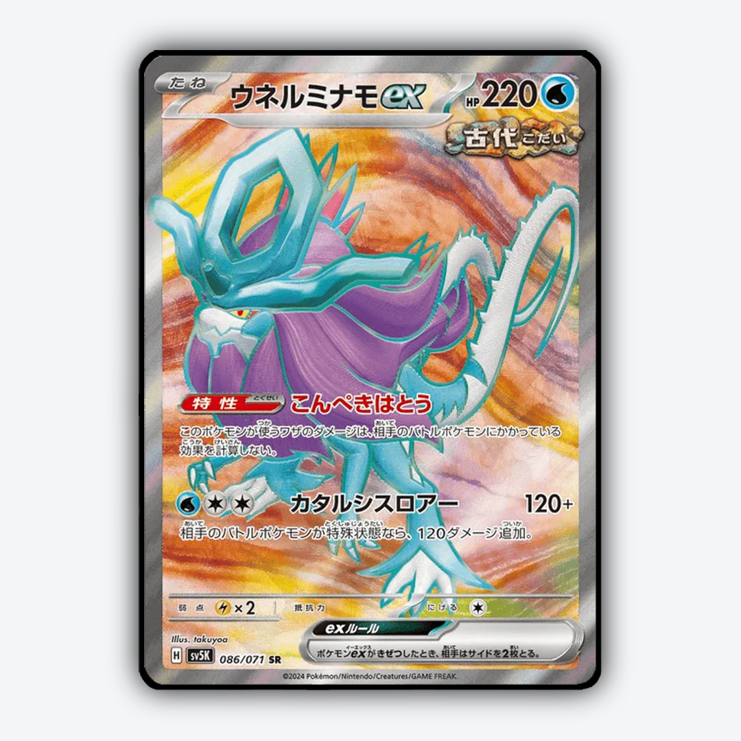 Walking Wake ex 086/071 - Wild Force Set - Card Rug (JP)