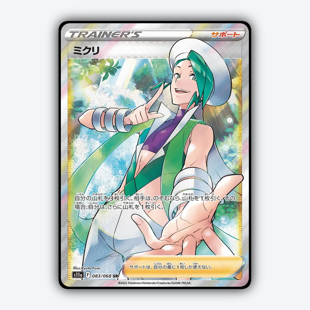Wallace 083/068 - Incandescent Arcana Set - Card Rug (JP)