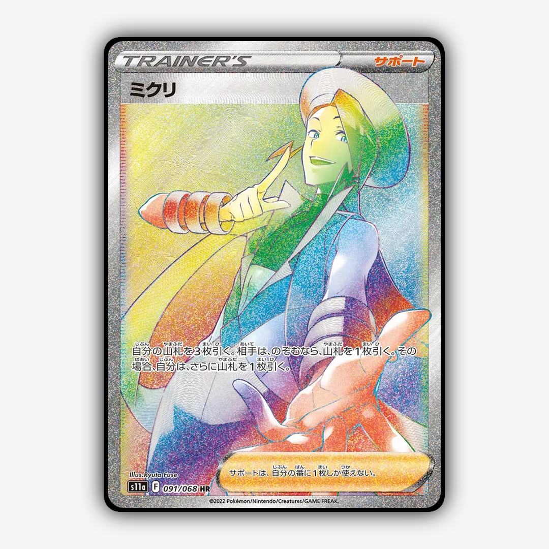 Wallace 091/068 - Incandescent Arcana Set - Card Rug (JP)