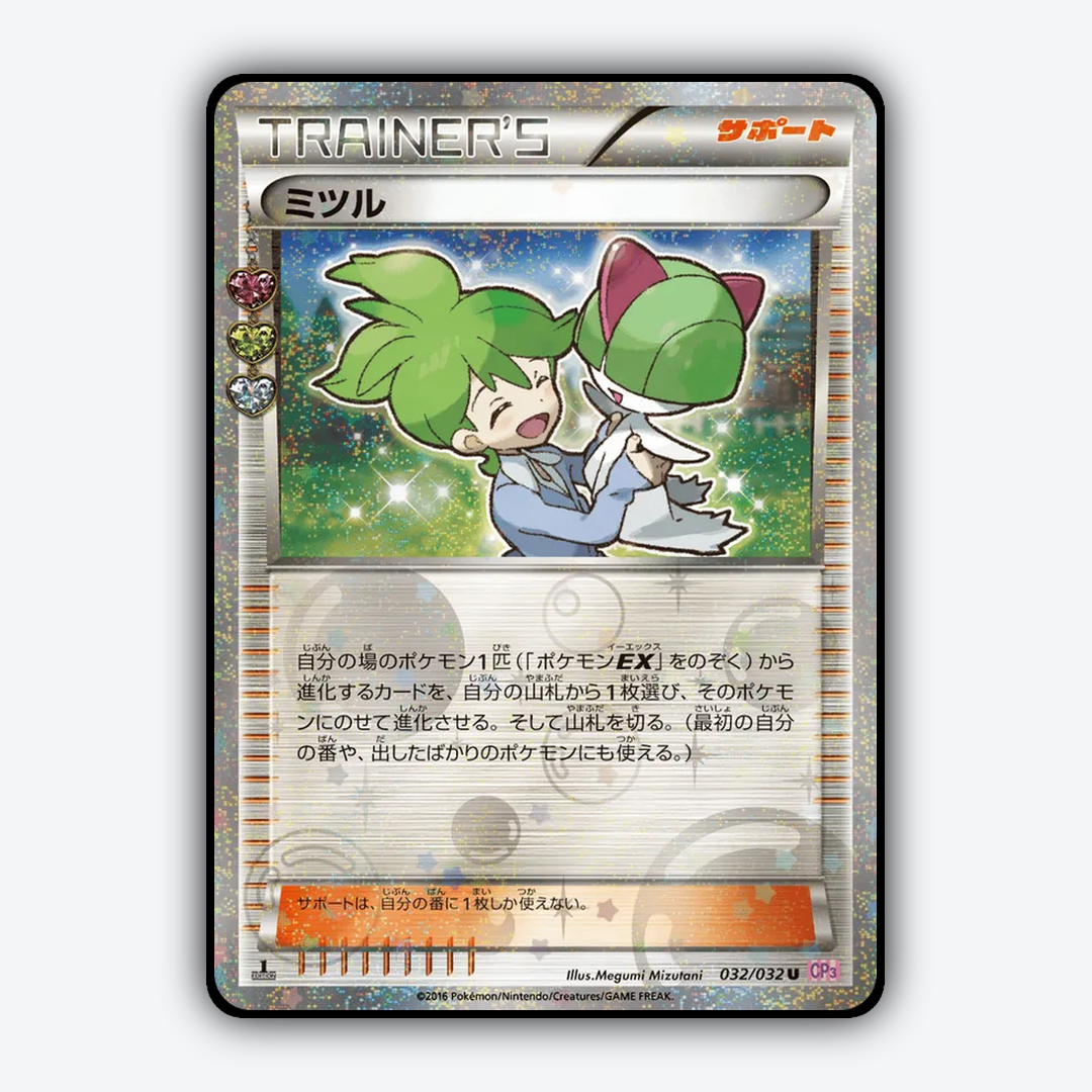 Wally 032/032 - PokéKyun Collection Set - Card Rug (JP)