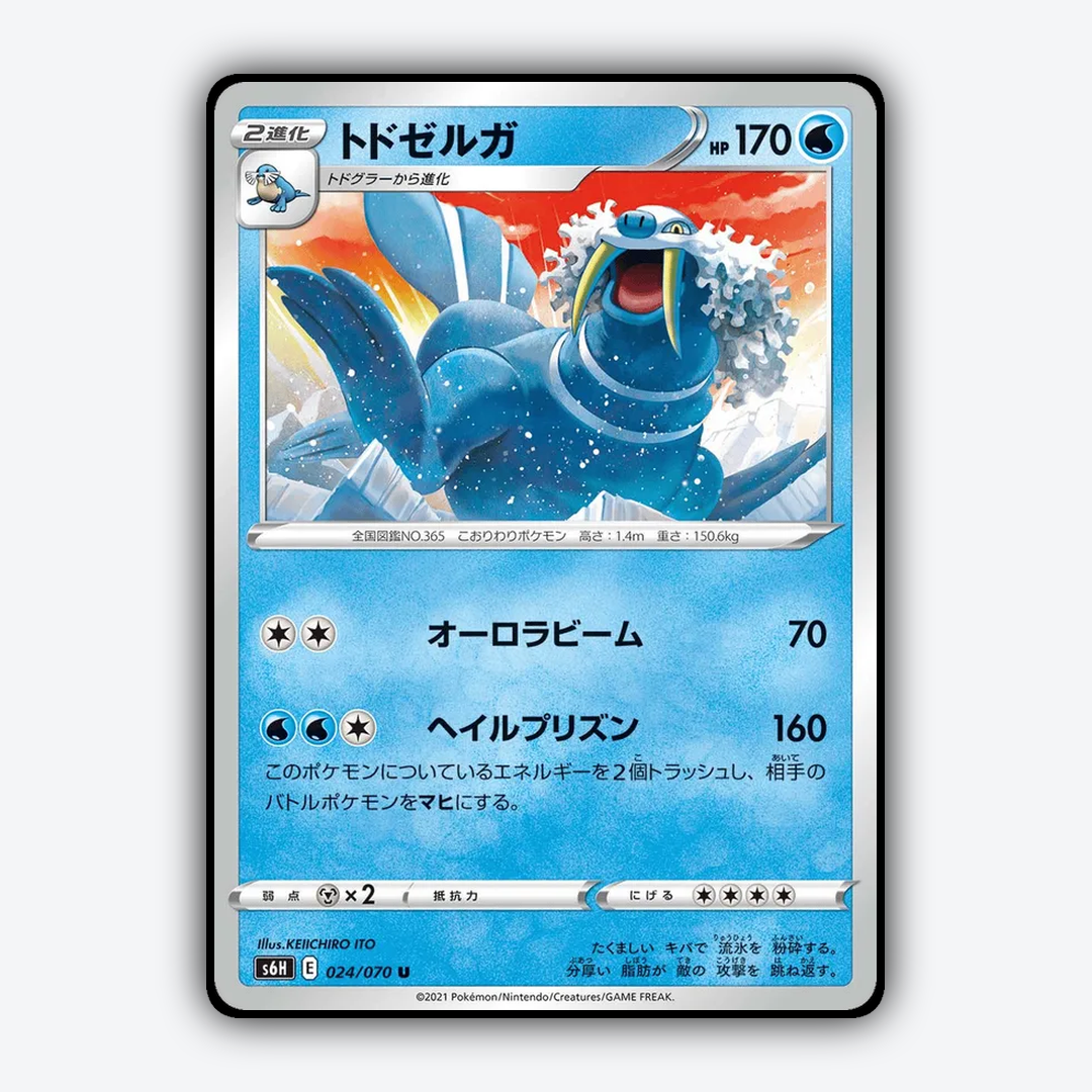 Walrein_Silver_Lance_024-070.png