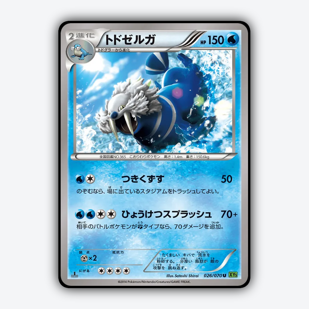 Walrein 026/070 - Tidal Storm Set - Card Rug (JP)
