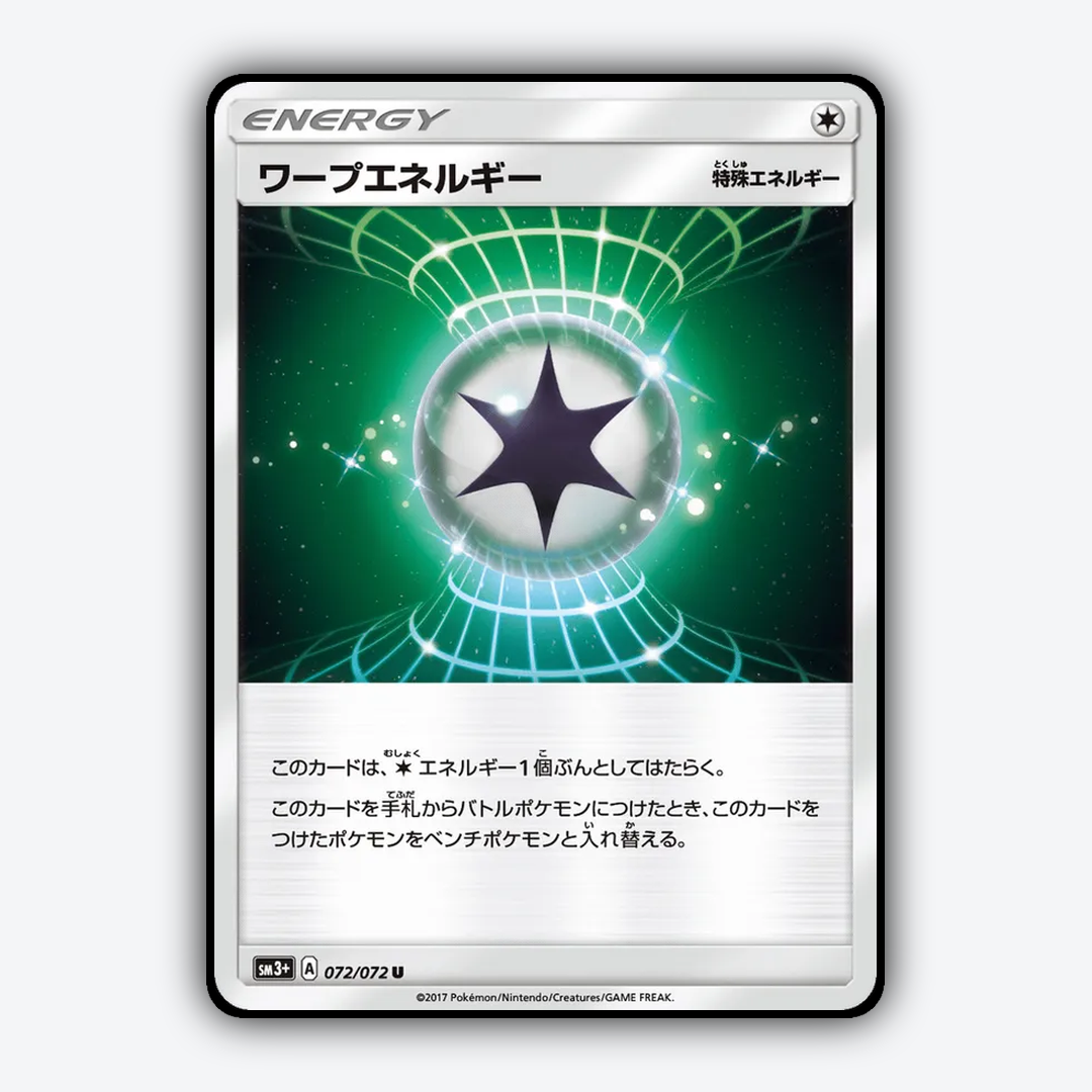 Warp_Energy_Shining_Legends_JP_072-072.png