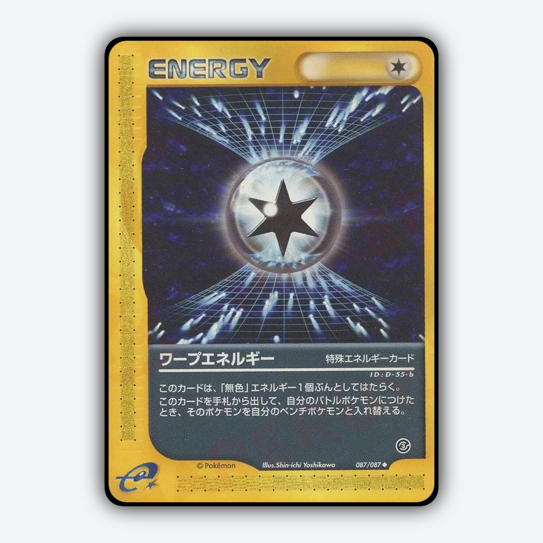 Warp Energy 087/087 - Wind from the Sea Set - Card Rug (JP)