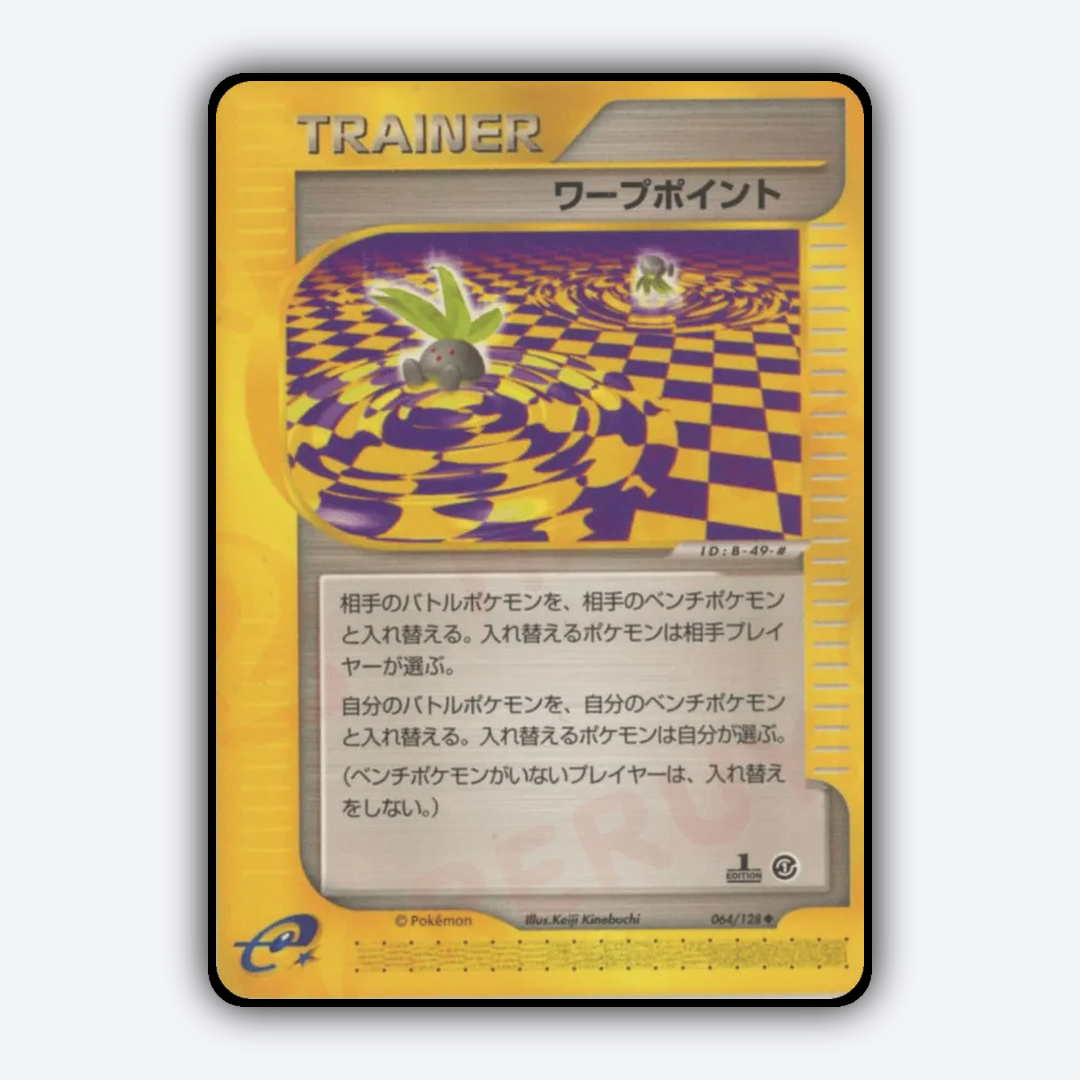 Warp Point 064/128 - Base Expansion Pack Set - Card Rug (JP)