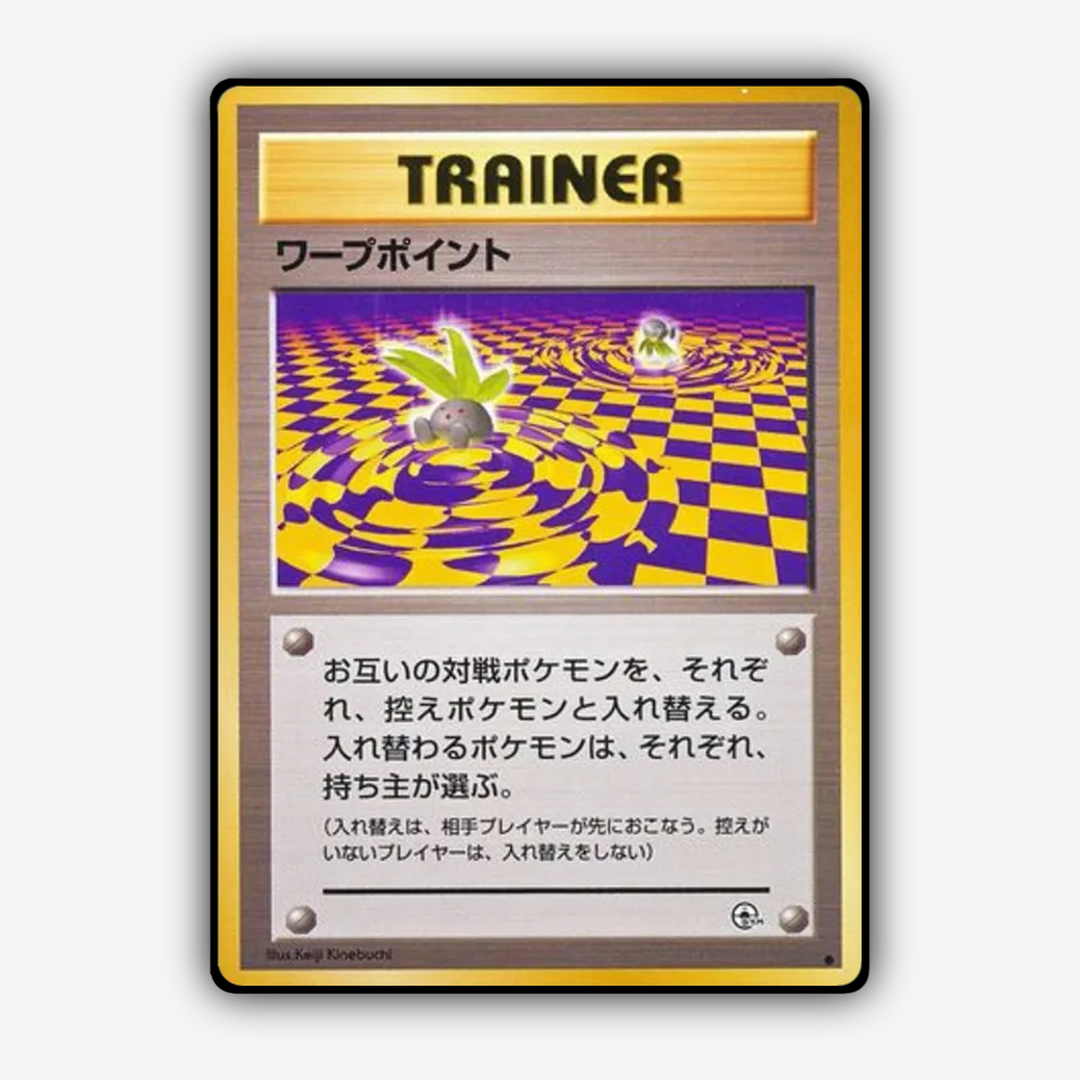 Warp Point 080 - Challenge from the Darkness Set - Card Rug (JP)
