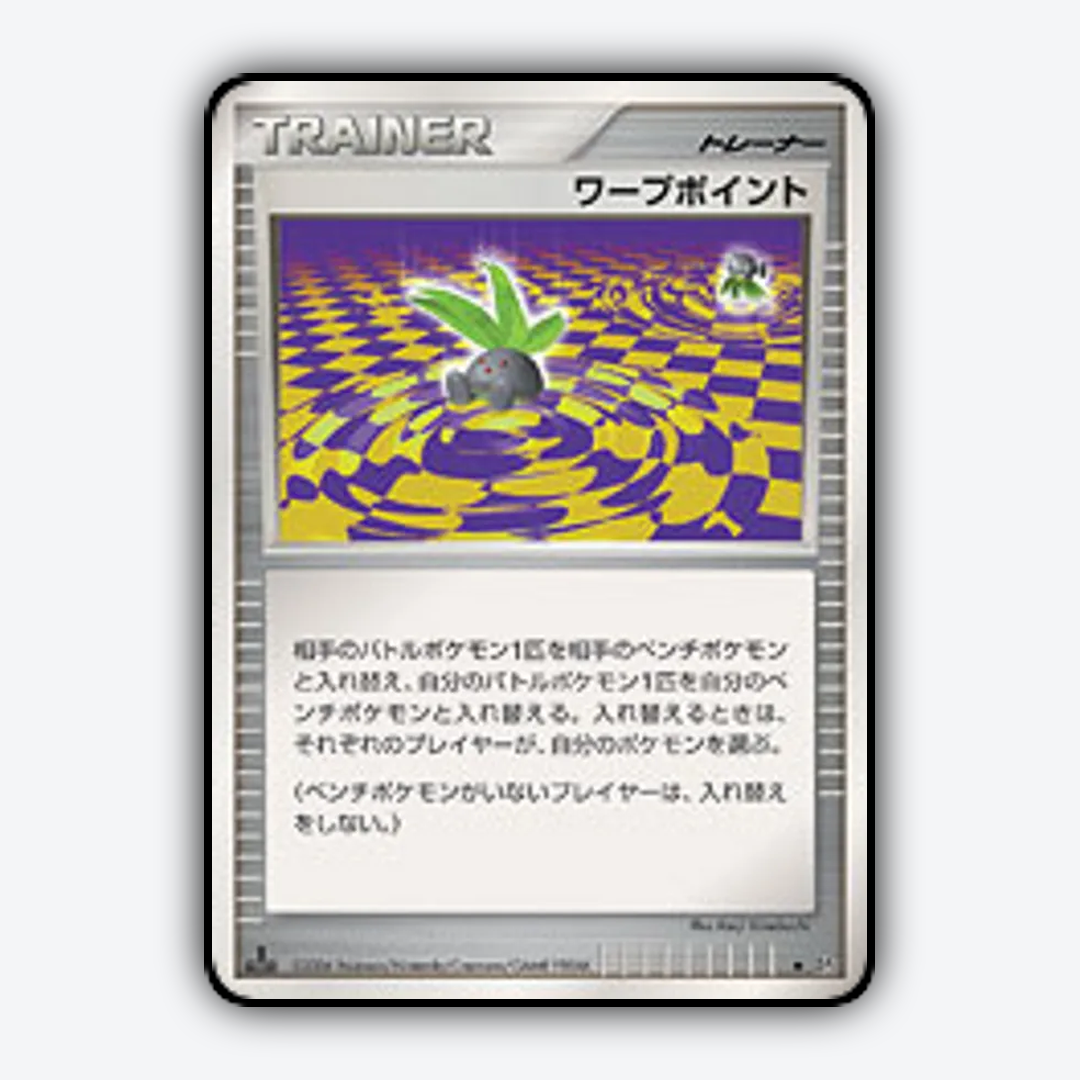 Warp Point 117 - Space Time Creation Set - Card Rug (JP)