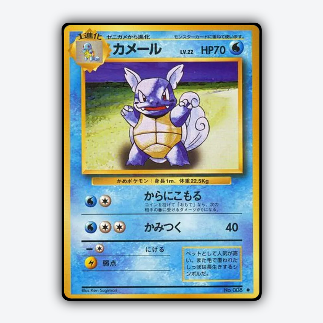 Wartortle 027 - Expansion Pack Set - Card Rug (JP)