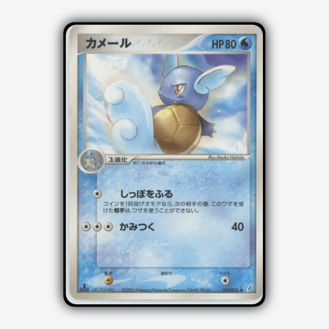 Wartortle 019/075 - Miracle Crystal Set - Card Rug (JP)
