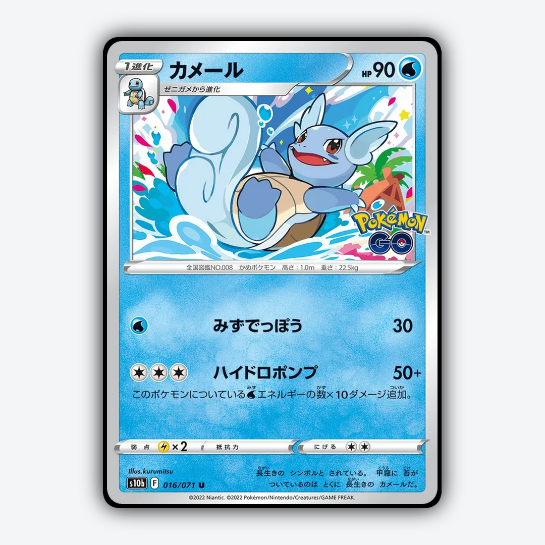 Wartortle 016/071 - Pokémon GO (JP) Set - Card Rug