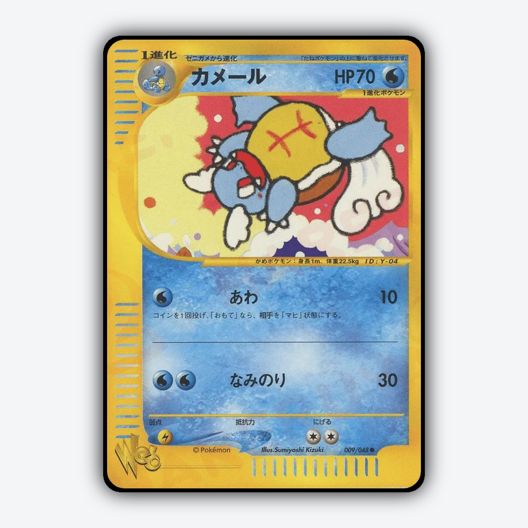 Wartortle 009/048 - Pokémon Web Set - Card Rug (JP)