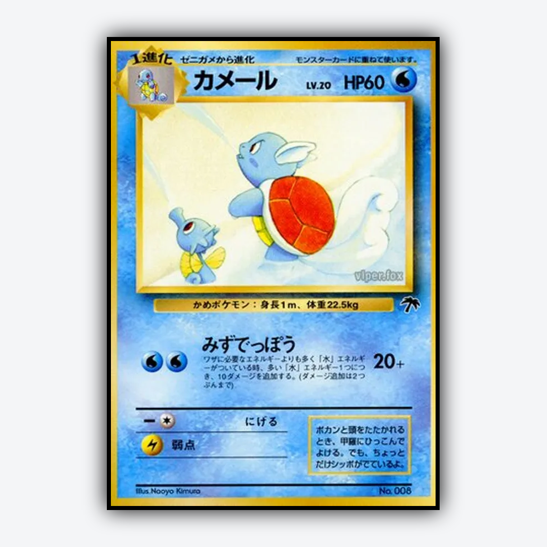 Wartortle 006 - Southern Islands (JP) Set - Card Rug