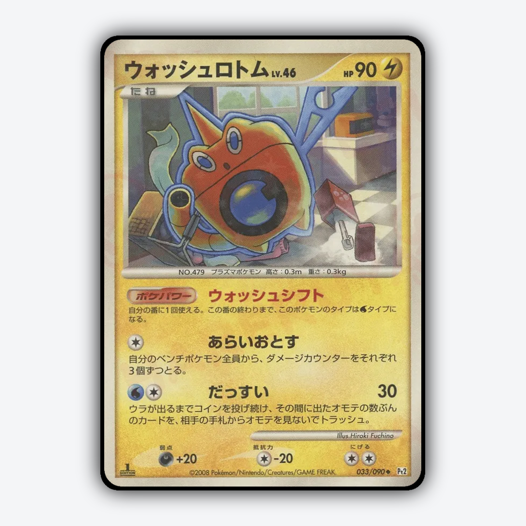 Wash Rotom 033/090 - Bonds to the End of Time Set - Card Rug (JP)