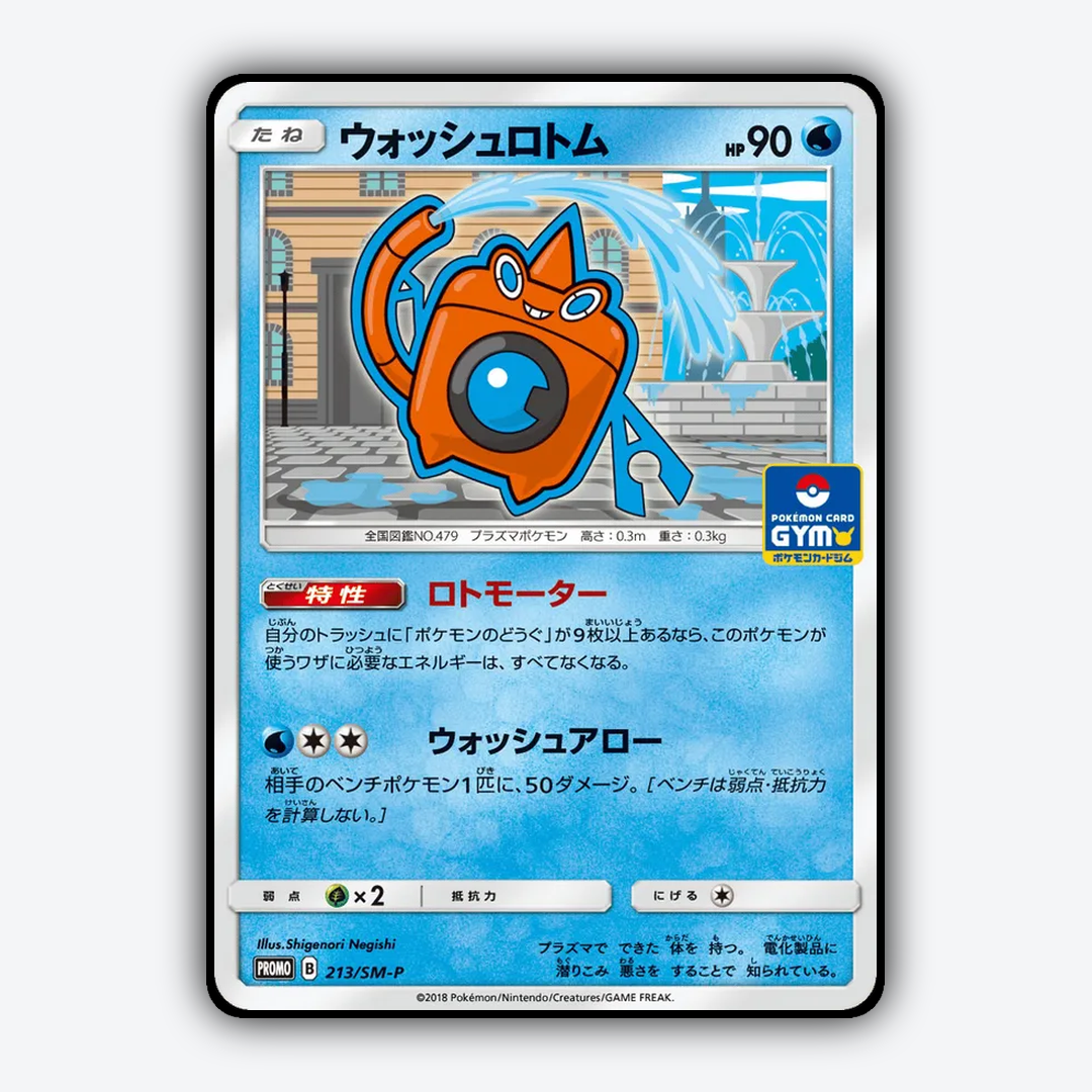 Wash Rotom #213 - Sun & Moon Promos Set - Card Rug