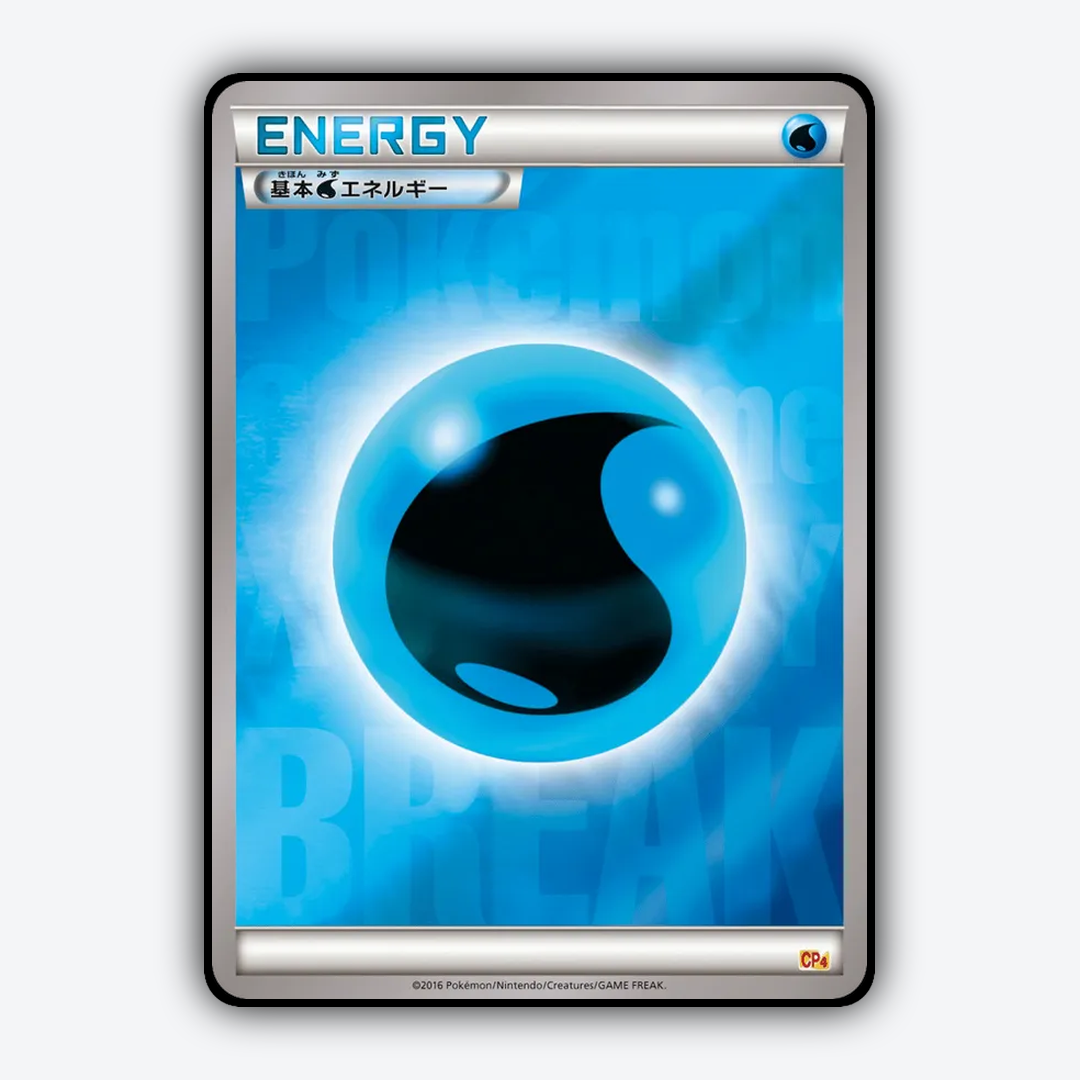 Water Energy 134/131 - Premium Champion Pack Set - Card Rug (JP)