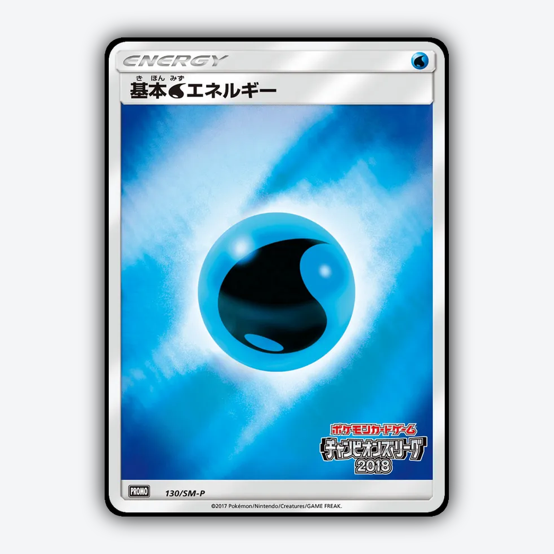 Water Energy #130 - Sun & Moon Promos Set - Card Rug