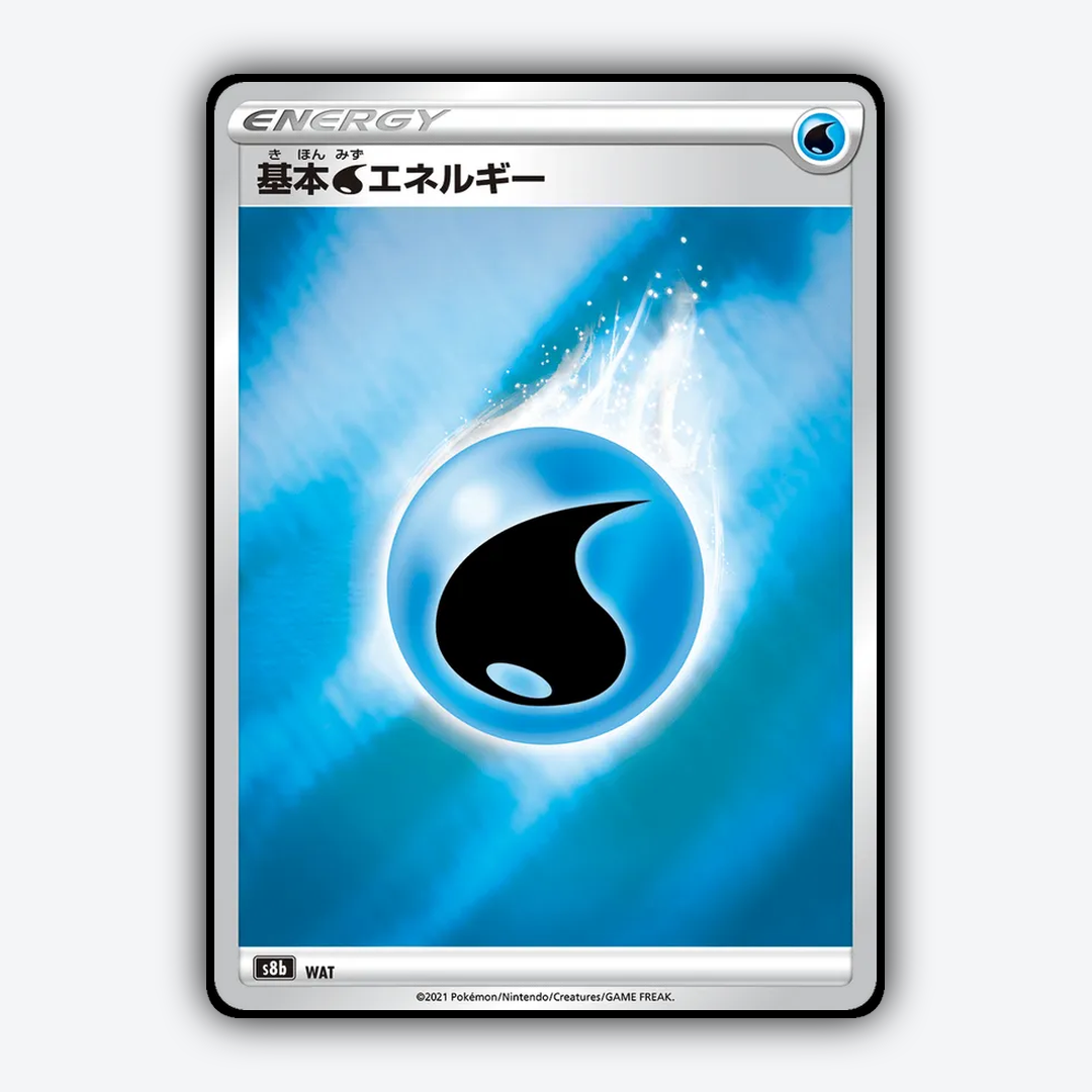 Water Energy 288/184 - VMAX Climax Set - Card Rug (JP)