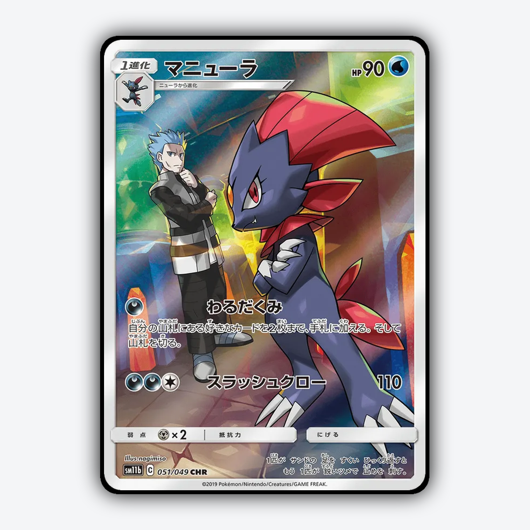 Weavile 051/049 - Dream League Set - Card Rug (JP)