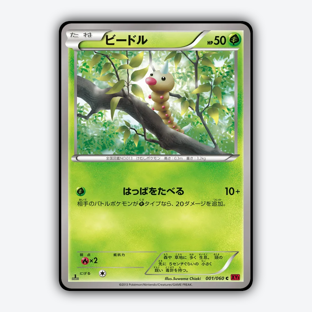 Weedle 001/060 - Collection Y Set - Card Rug (JP)