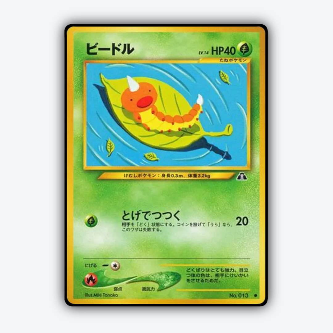 Weedle 002 - Crossing the Ruins... Set - Card Rug (JP)