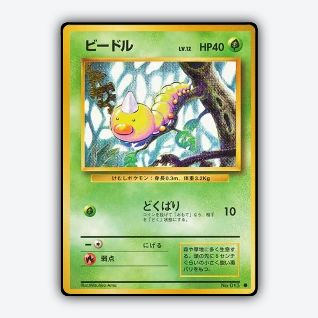 Weedle 004 - Expansion Pack Set - Card Rug (JP)