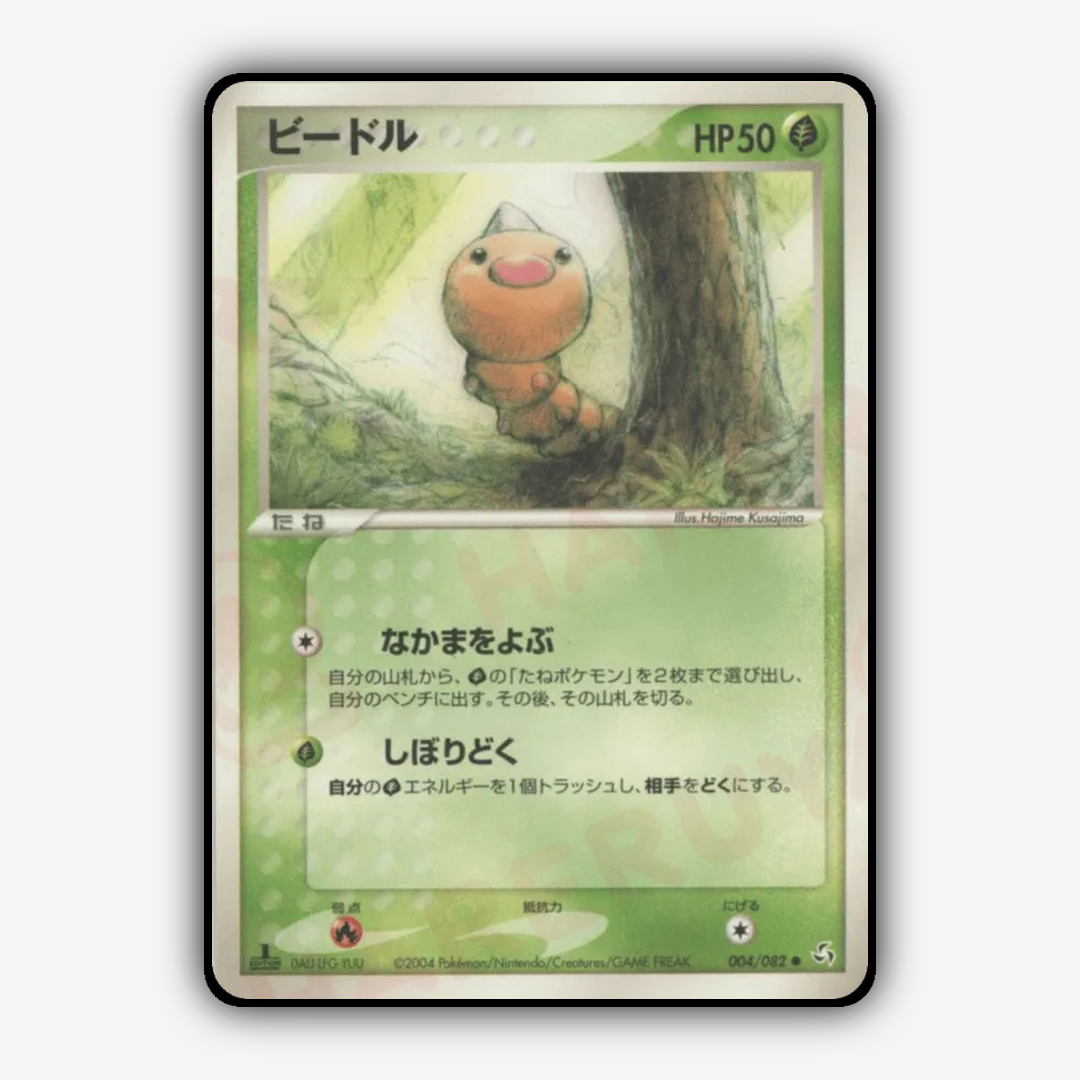 Weedle 004/082 - Flight of Legends Set - Card Rug (JP)