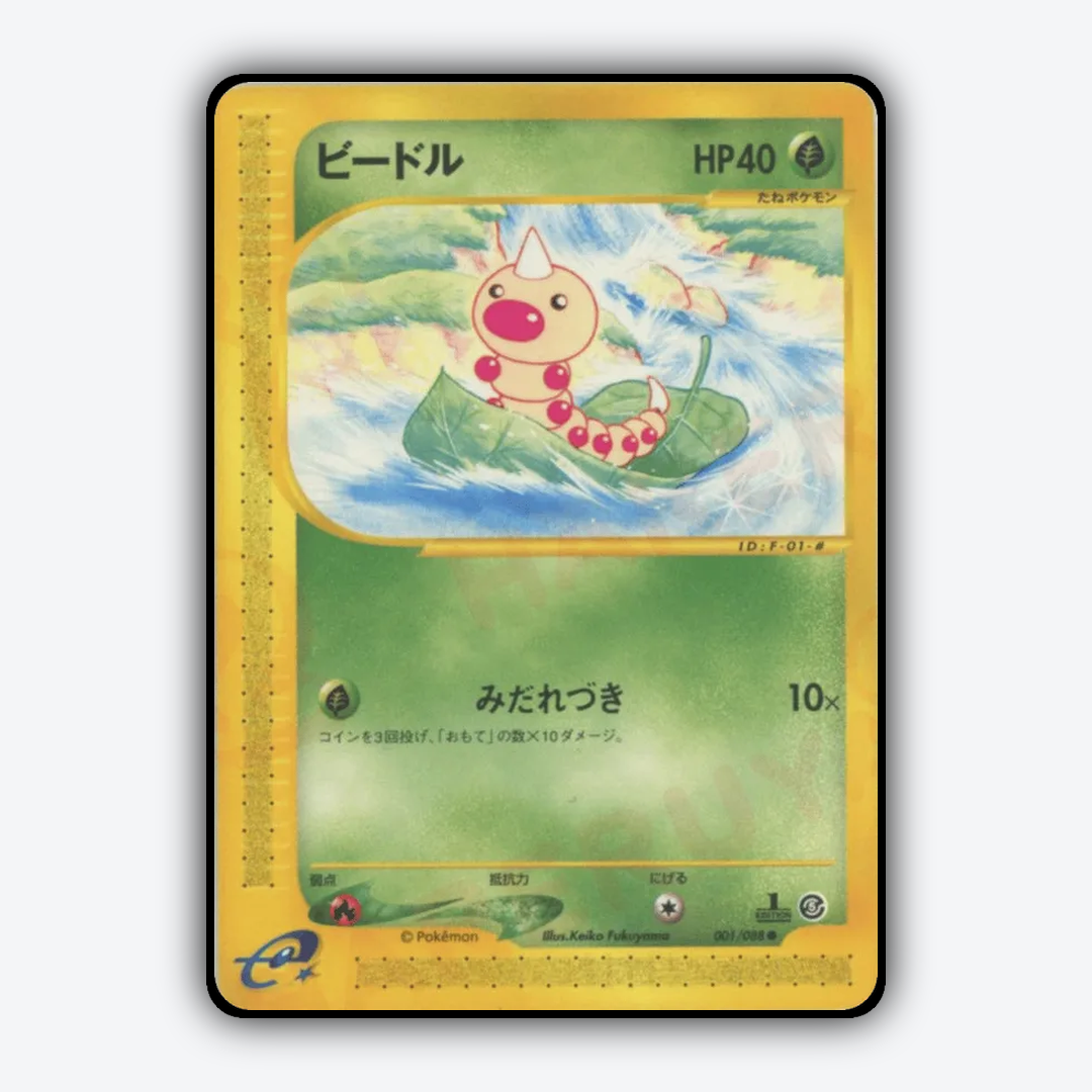 Weedle 001/088 - Mysterious Mountains Set - Card Rug (JP)