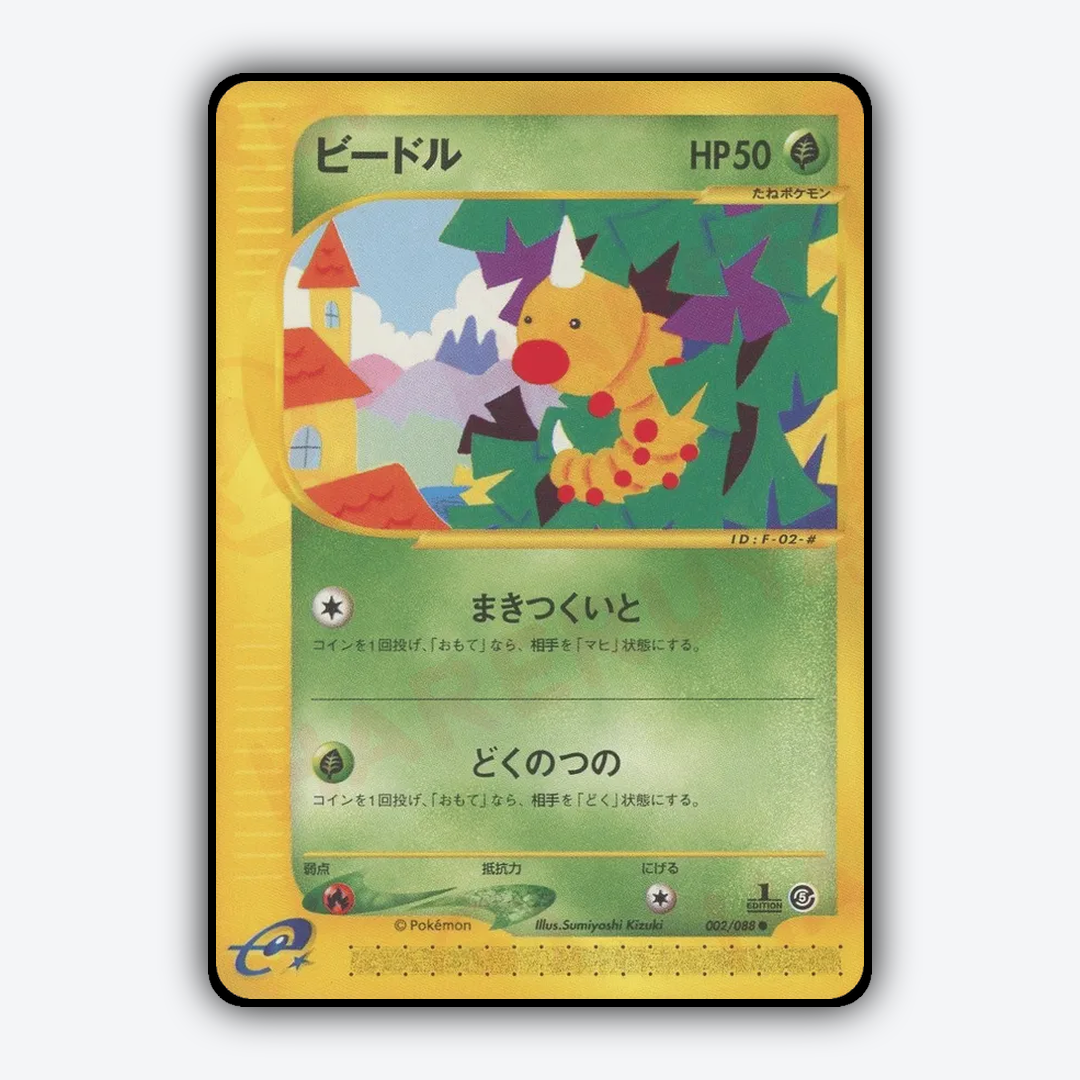 Weedle 002/088 - Mysterious Mountains Set - Card Rug (JP)