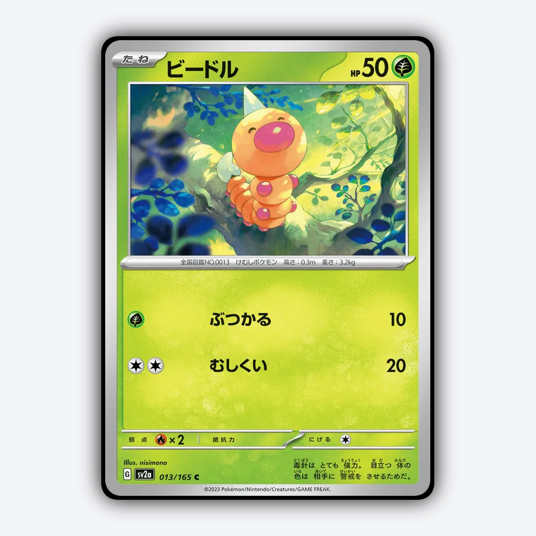 Weedle 013/165 - Pokémon Card 151 Set - Card Rug (JP)