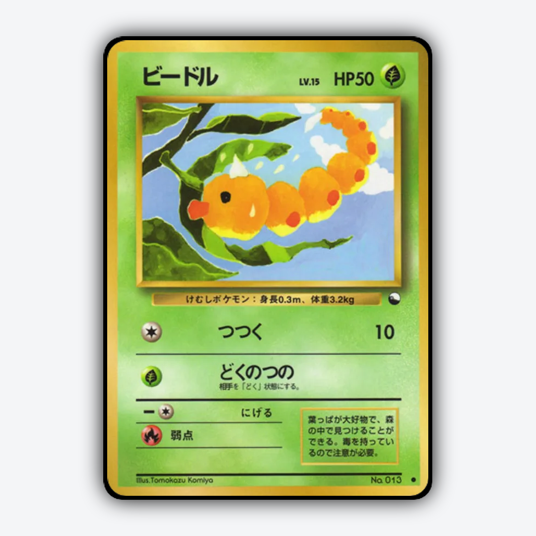 Weedle 006 - Vending Machine Series 1 (Blue) Set - Card Rug (JP)