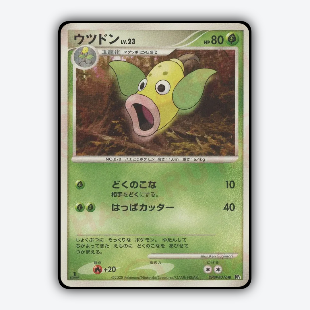 Weepinbell 007 - Cry from the Mysterious Set - Card Rug (JP)