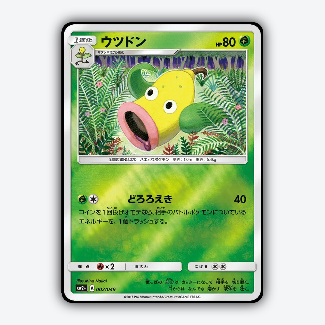 Weepinbell 002/049 - Facing a New Trial Set - Card Rug (JP)