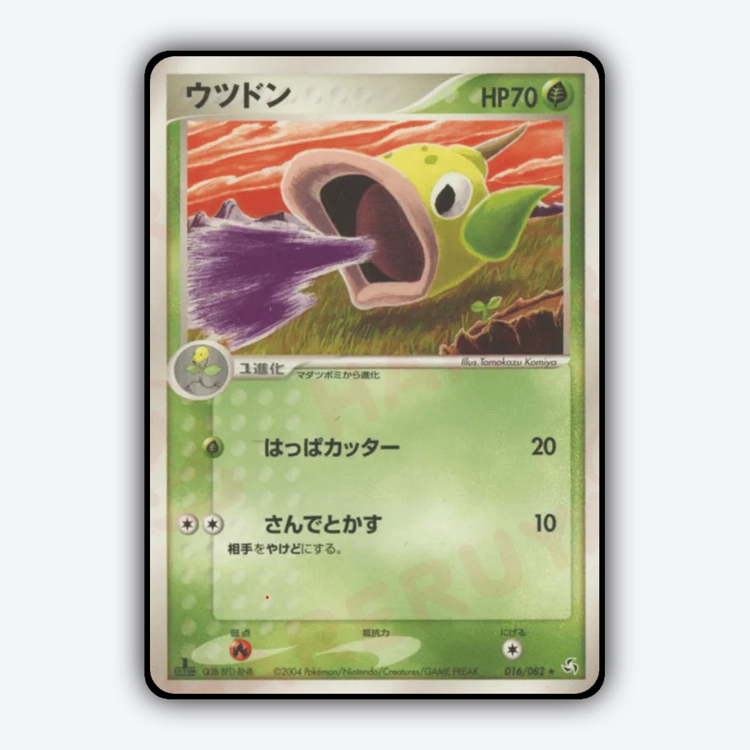 Weepinbell 016/082 - Flight of Legends Set - Card Rug (JP)