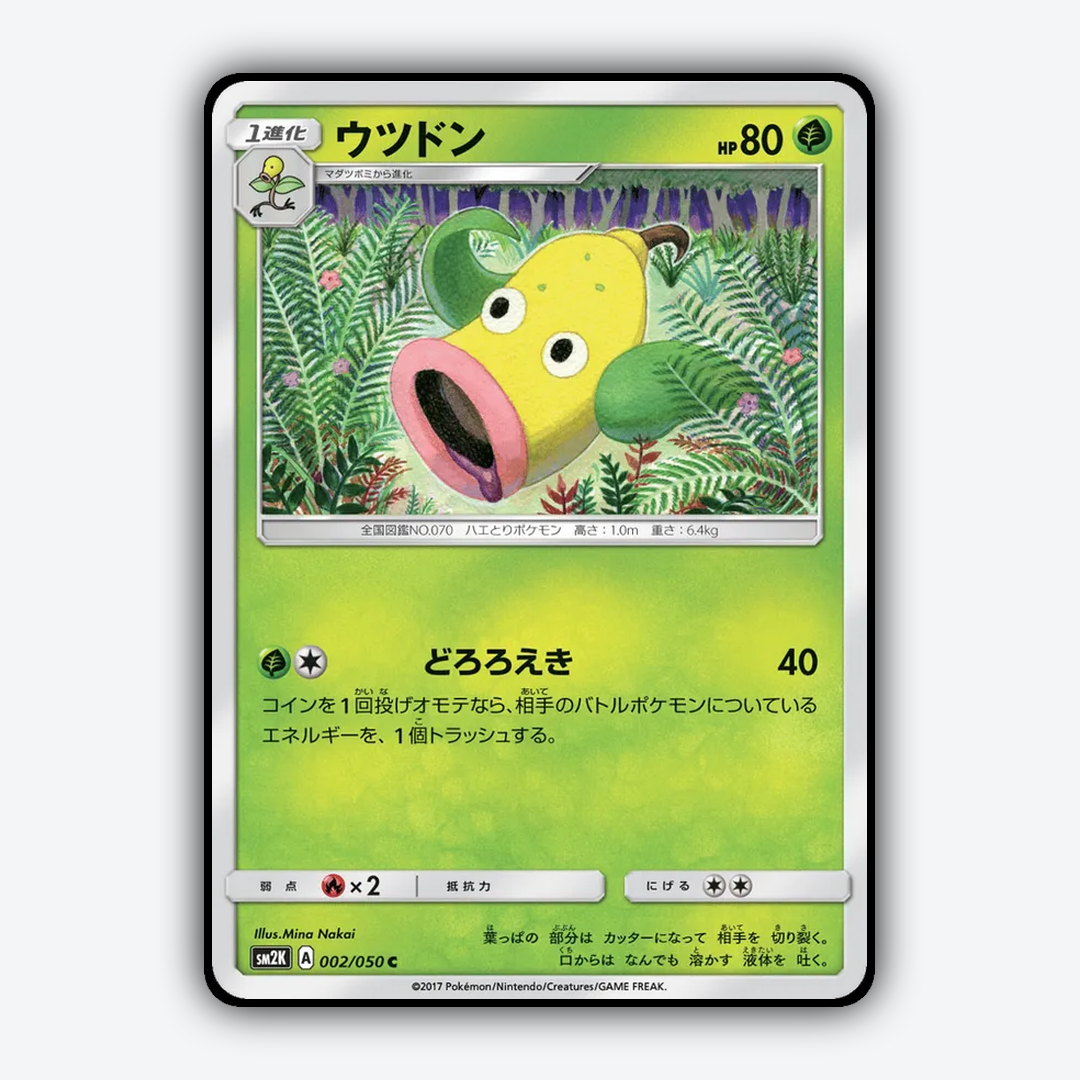 Weepinbell 002/050 - Islands Await You Set - Card Rug (JP)
