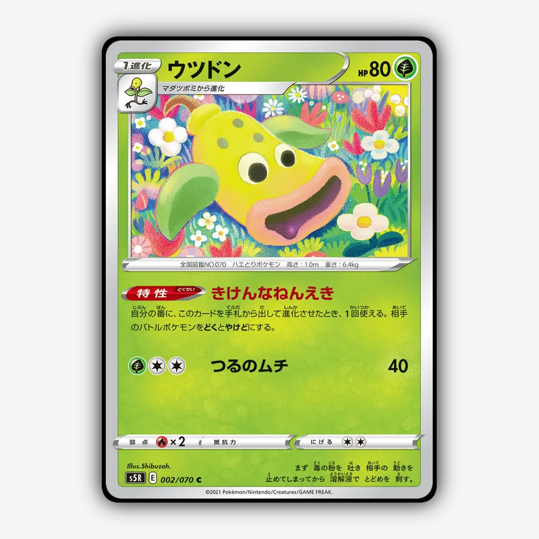 Weepinbell 002/070 - Rapid Strike Master Set - Card Rug (JP)