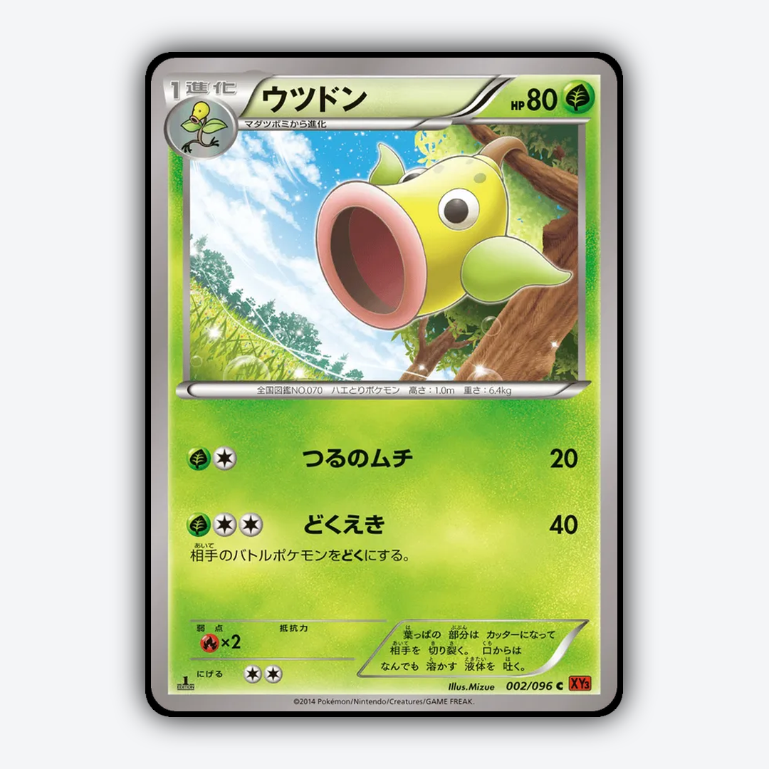 Weepinbell 002/096 - Rising Fist Set - Card Rug (JP)