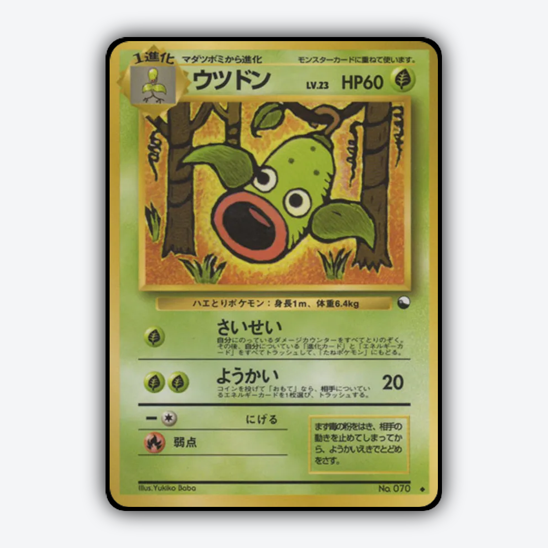 Weepinbell 015 - Vending Machine Series 3 (Green) Set - Card Rug (JP)