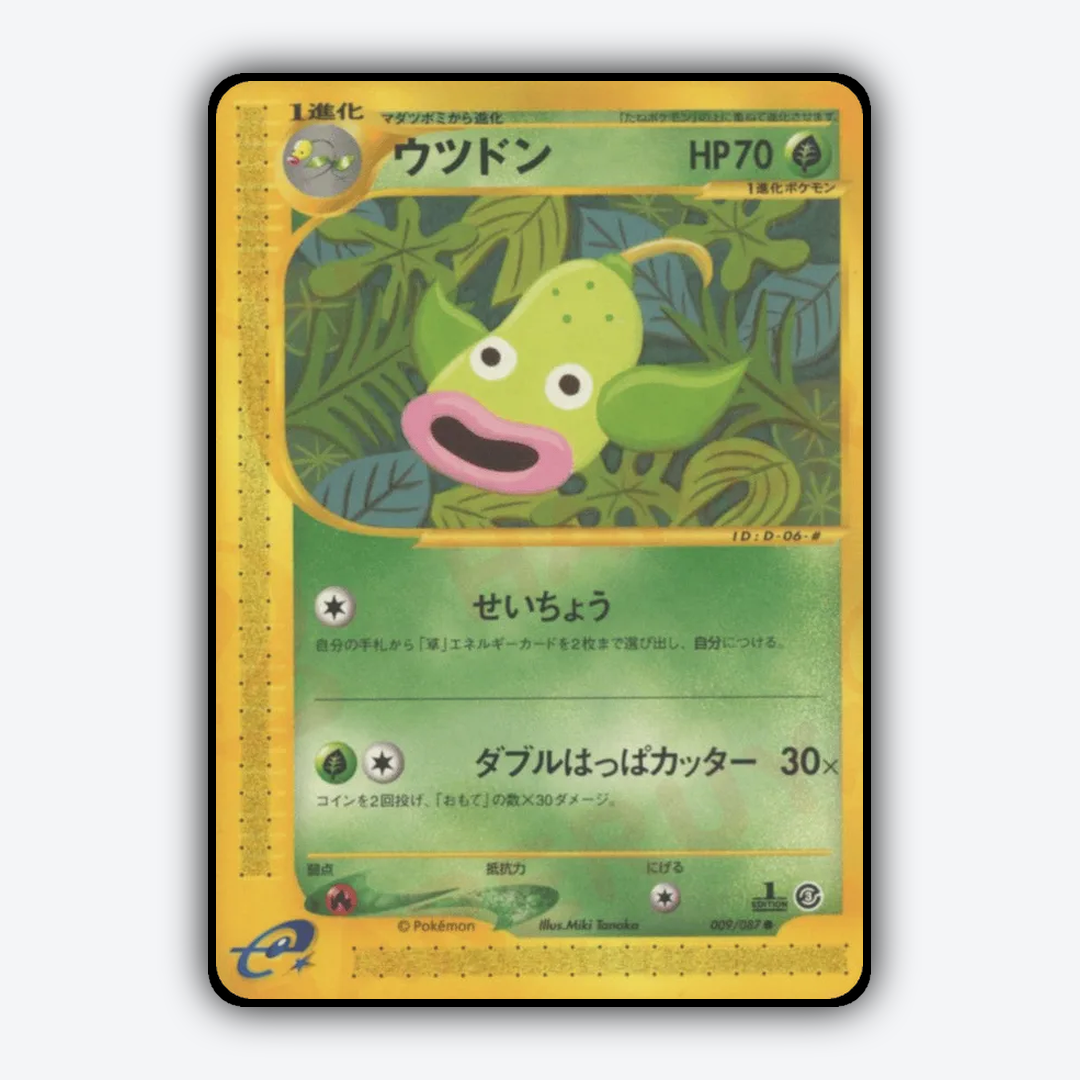 Weepinbell 009/087 - Wind from the Sea Set - Card Rug (JP)